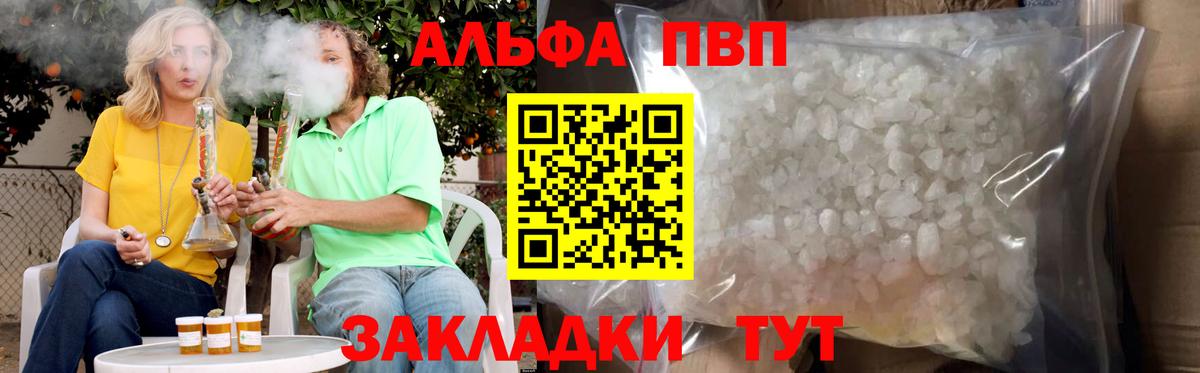 A-PVP мука Ипатово