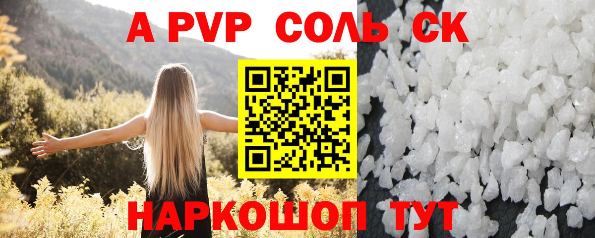 Ипатово  А ПВП мука  Вход с VPN  А ПВП СК КРИС  Alpha PVP  Альфа ПВП мука 