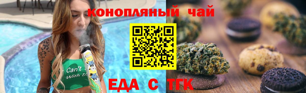 Ипатово  Canna-Cookies конопля  Вход с VPN 