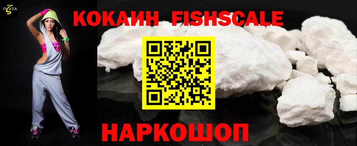 Ипатово  COCAIN VHQ  Вход с VPN  COCAIN Колумбийский 