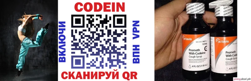 Кодеиновый сироп Lean Purple Drank Ипатово