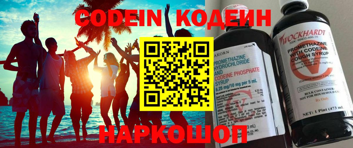 Ипатово  Codein напиток Lean (лин)  Codein напиток Lean (лин)  хочу   Вход с VPN 