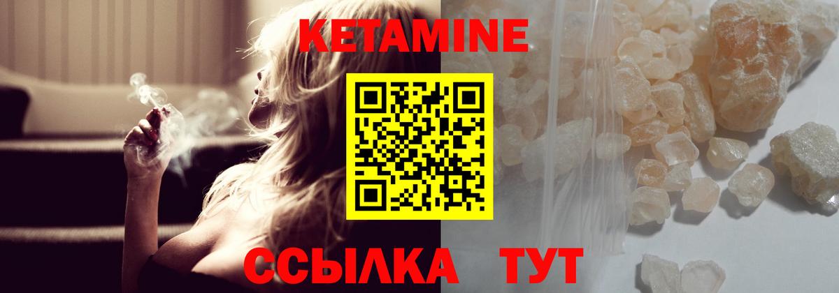 Ипатово  Кетамин VHQ  OMG зеркало  Вход с VPN 