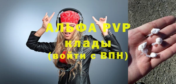 ALPHA PVP Заводоуковск