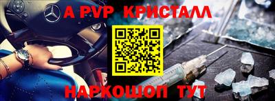 apvp Краснодар