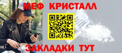 мет Краснознаменск