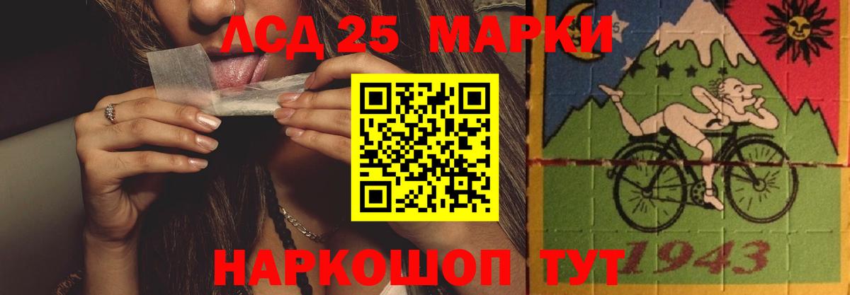 LSD-25 экстази кислота Ипатово