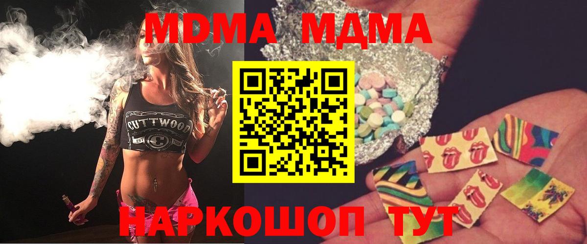 MDMA crystal  MDMA VHQ  Вход с VPN  Ипатово 