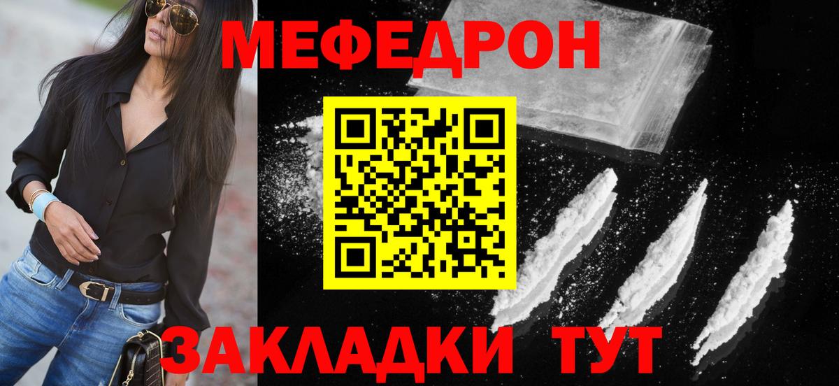 купить наркотик  Мефедрон mephedrone  Вход с VPN  МЕФ кристаллы  Ипатово 