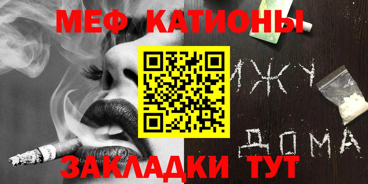 Мефедрон Ипатово