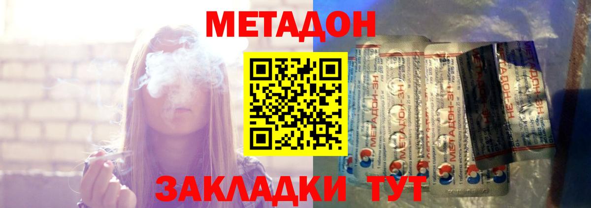Ипатово  МЕТАДОН кристалл  Вход с VPN 