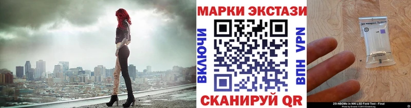 Марки 25I-NBOMe 1,8мг  Ипатово 